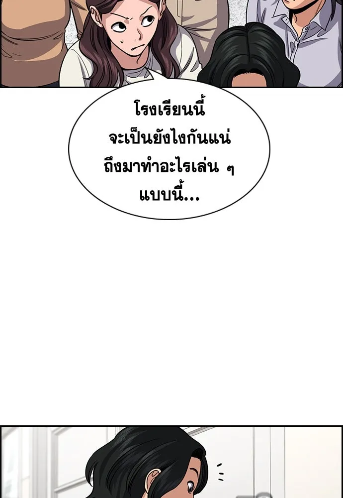 การศึกษาที่แท้จริง ตอนที่ 242 รูปที่ 79