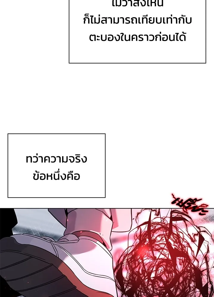 คืนแห่งโทแกบี ตอนที่ 14 รูปที่ 46