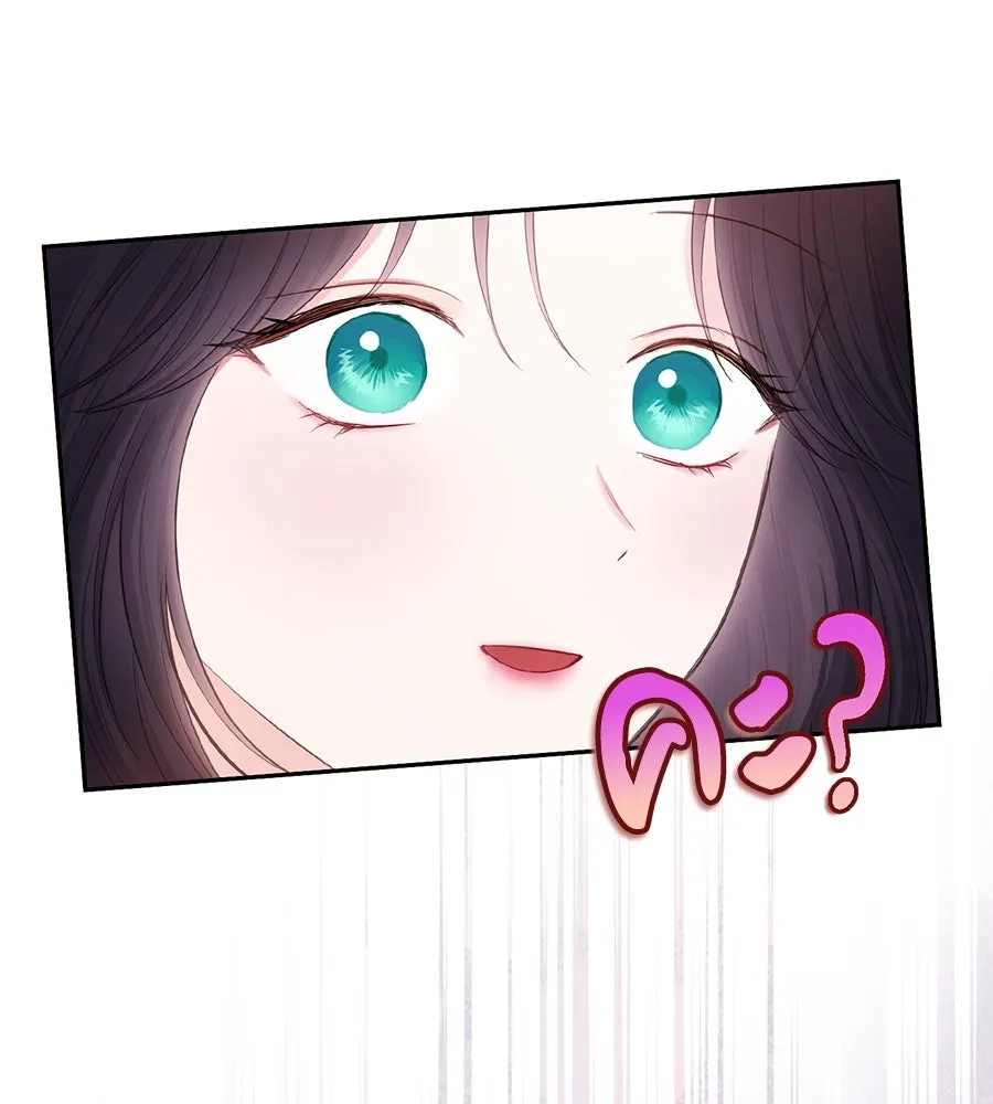 บาสเตียน ตอนที่ 53 รูปที่ 112