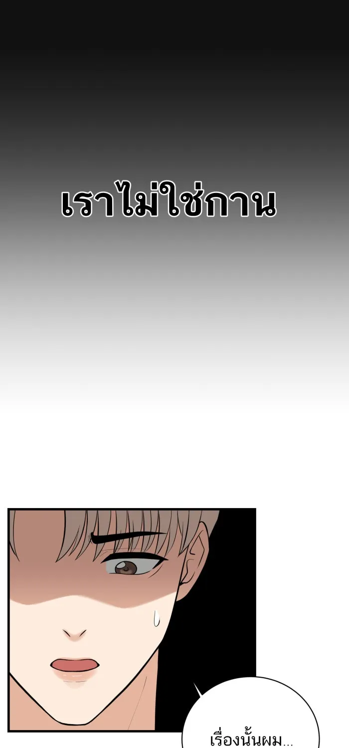 ตื่นมาอีกทีก็เป็นนายเอกไปซะแล้ว ตอนที่ 36 ไม่ใช่แฟน รูปที่ 31