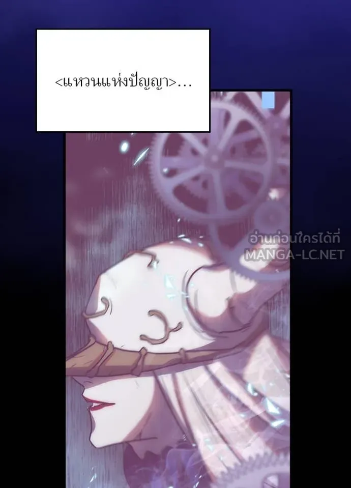 เป้าหมายครั้งที่ 2 ตอนที่ 48 รูปที่ 63