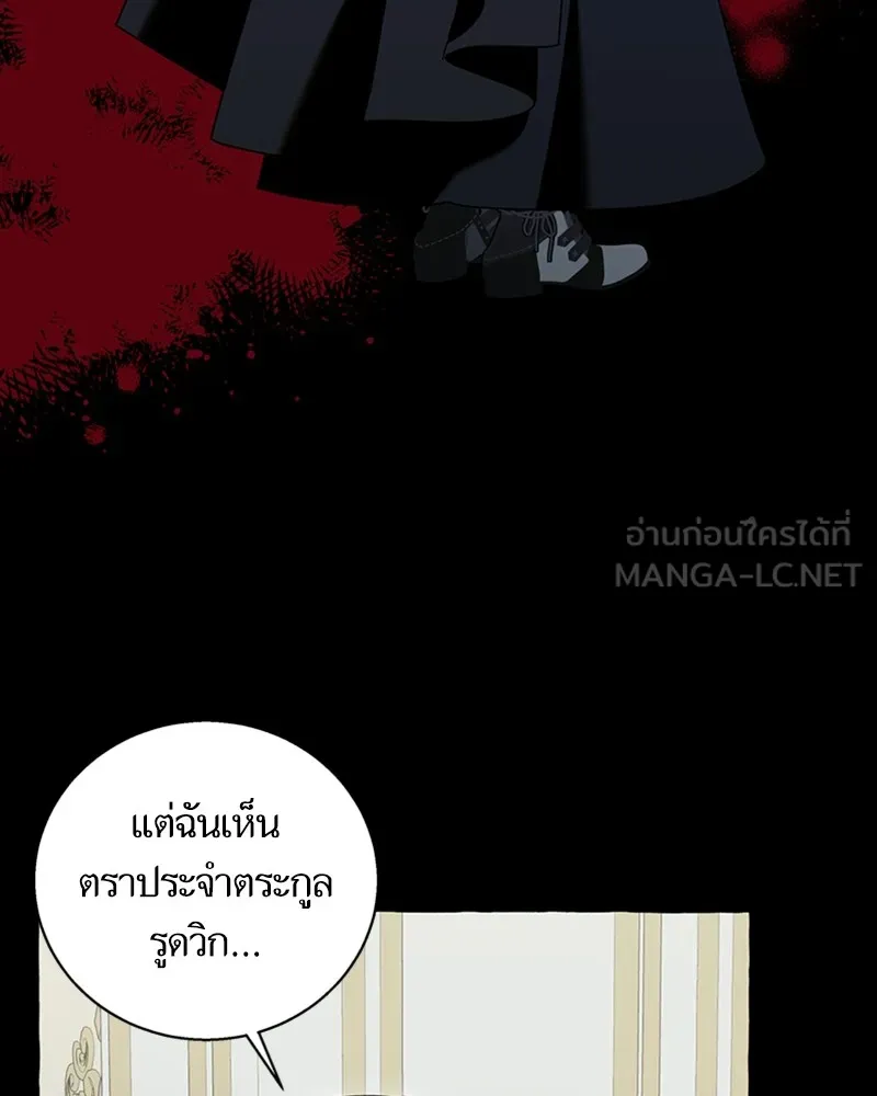 นึกว่าเป็นอิเซไคธรรมดา ตอนที่ 60 รูปที่ 45