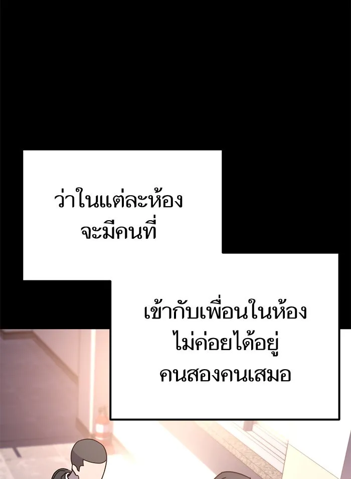 โชคชะตานำพารัก ตอนที่ 1 คุณเป็นใครคะ รูปที่ 86