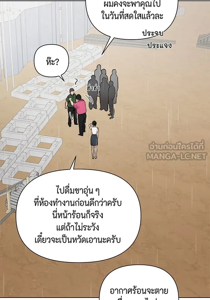 เพียงรุ่งอรุณ ตอนที่ 33 รูปที่ 6