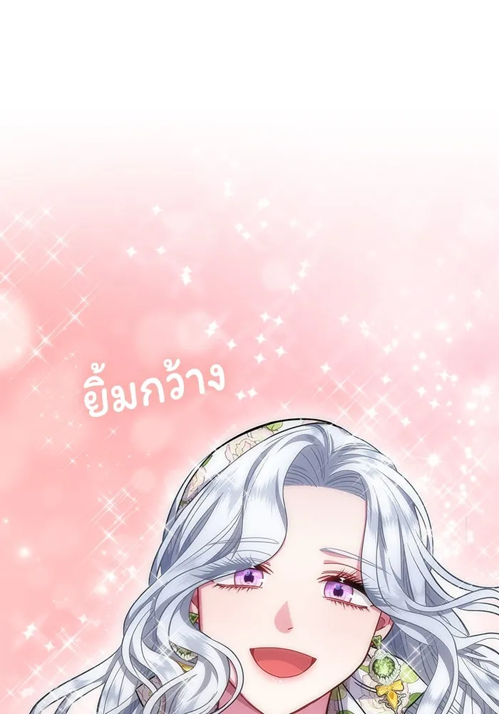 ฉันกลายเป็นแม่พระเอกนิยายจอมเสเพล ตอนที่ 11 รูปที่ 82