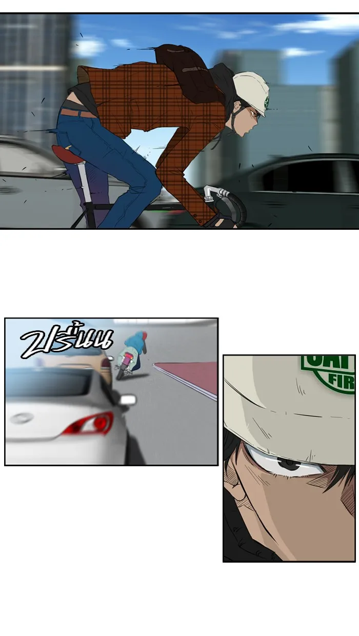 ปั่นสู้ฝันbrWind Breaker ตอนที่ 23 รูปที่ 43