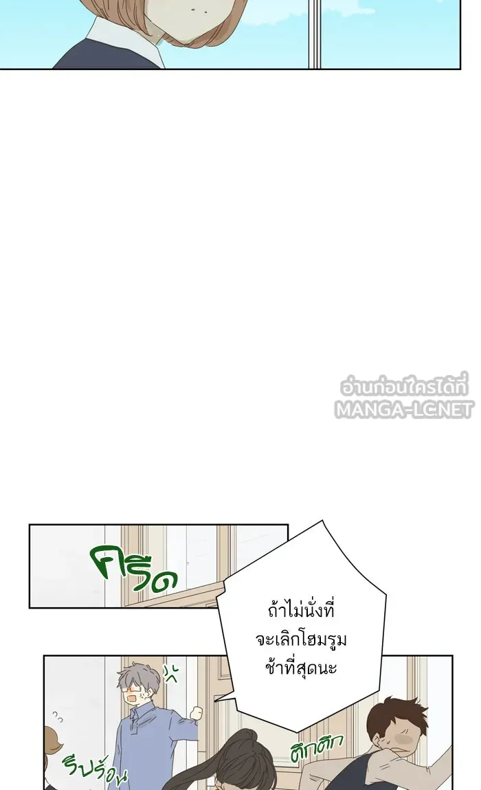 ฉันมันร้าย หรือเพราะโลกไม่น่ารัก ตอนที่ 38 รูปที่ 30