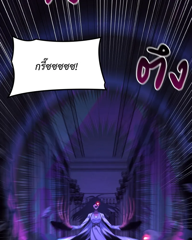 เกิดอีกทีเป็นว่าที่ประมุขลัทธิมาร ตอนที่ 53 รูปที่ 245