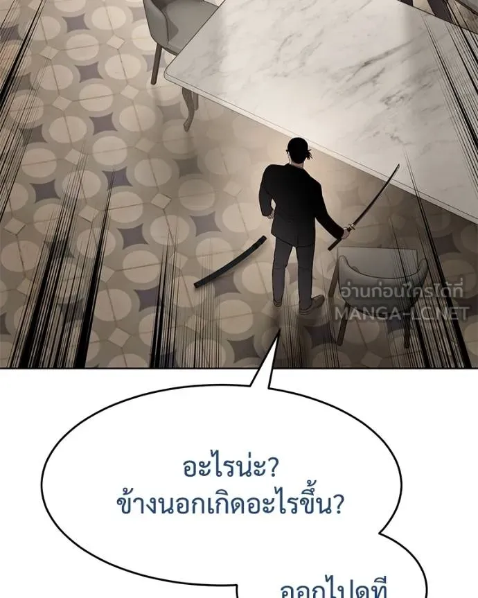 Baek XX ตอนที่ 118 รูปที่ 114