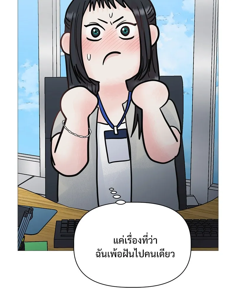 รักนี้ไม่ต้องมีเซนส์ ตอนที่ 22 รูปที่ 121