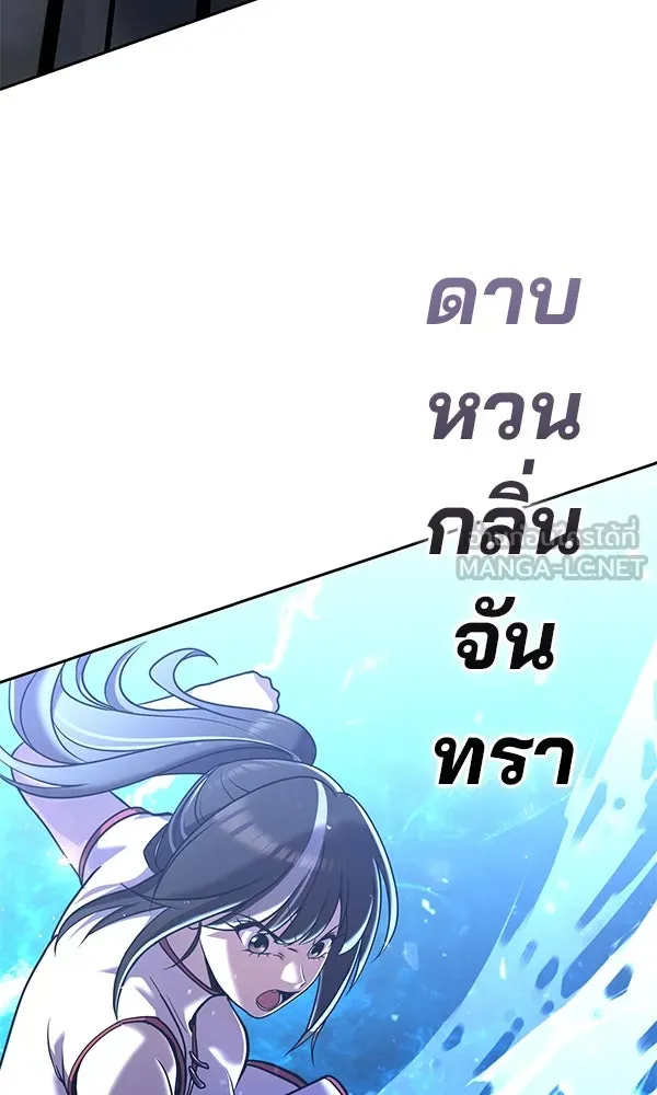 พอแล้วขันที อยากมีเจ้าโลก ตอนที่ 41 รูปที่ 63