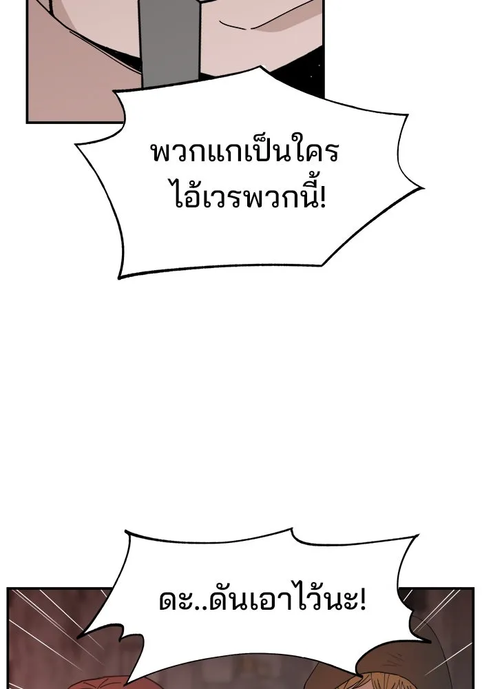 ห้องเรียนสาวแสบ ตอนที่ 50 รูปที่ 13