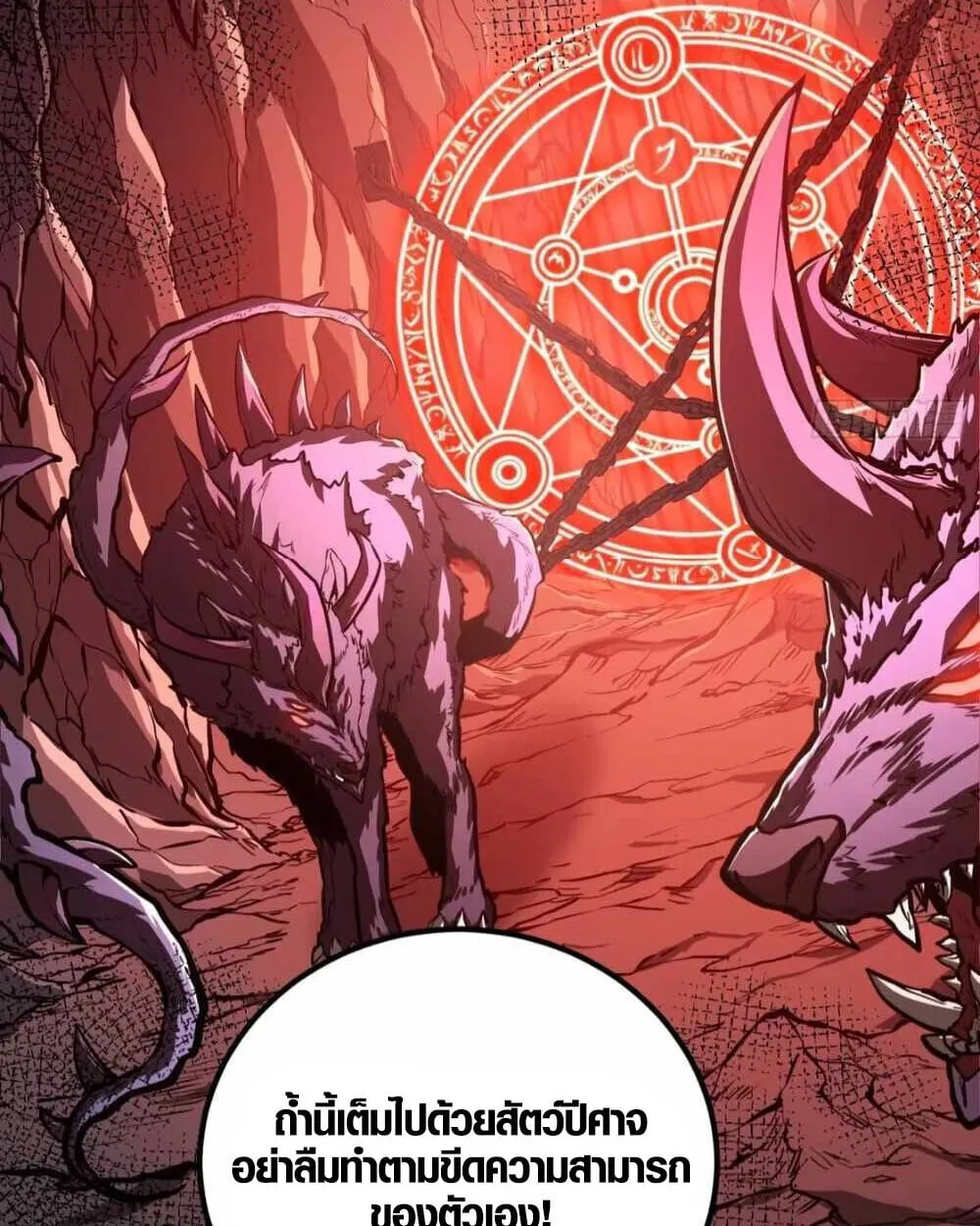 Full-Time Awakening ต_นพล_งไร_ข_ดจำก_ด ตอนที่ ตอนที่ 16 รูปที่ 20