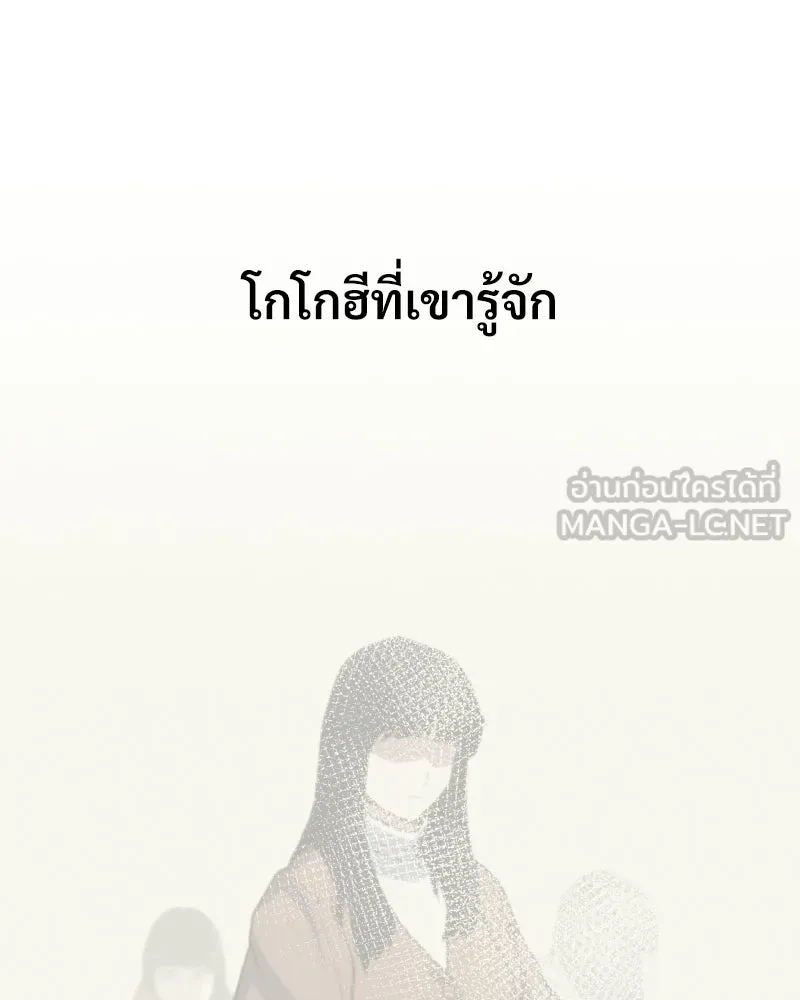 บอกมาค่าตัวเท่าไหร่ ตอนที่ 31 รูปที่ 114