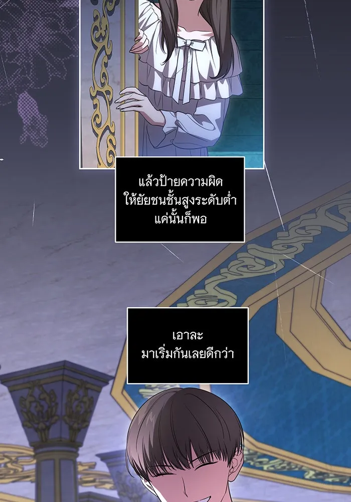 ทุกอย่างที่เสียไป ฉันขอทวงคืน ตอนที่ 26 รูปที่ 26