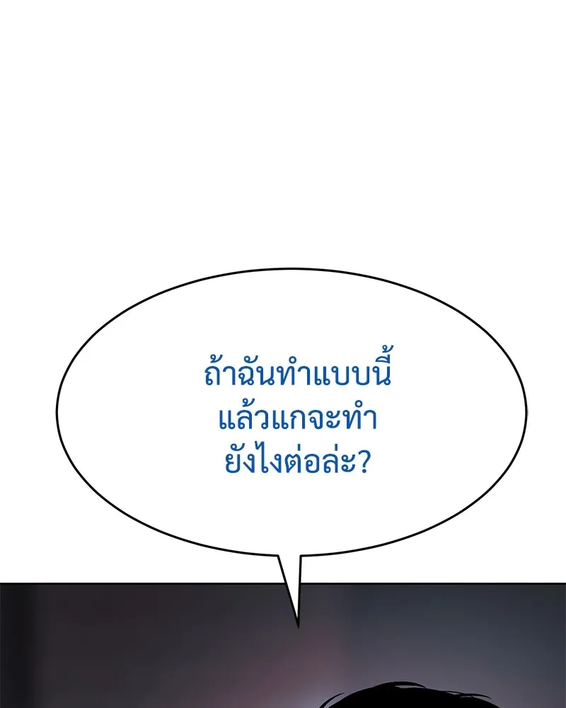 แบคXX ตอนที่ 58 รูปที่ 242