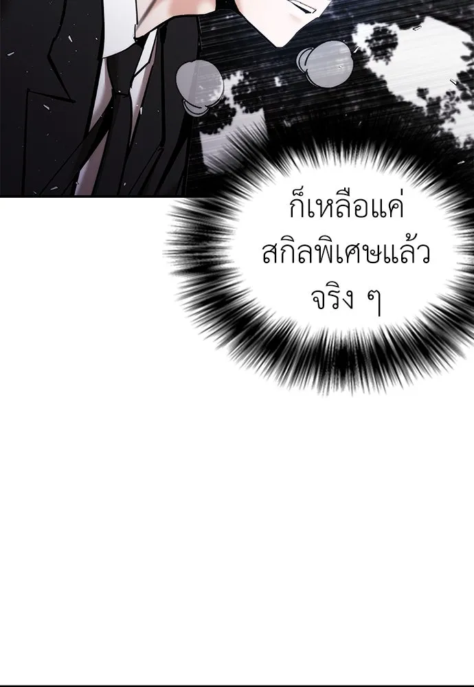 สุภาพบุรุษสูทดำ ตอนที่ 15 รูปที่ 77