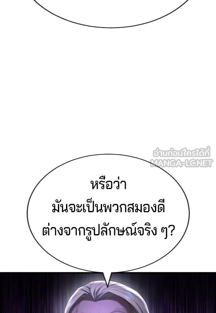 คูเซรา ตอนที่ 25 รูปที่ 135