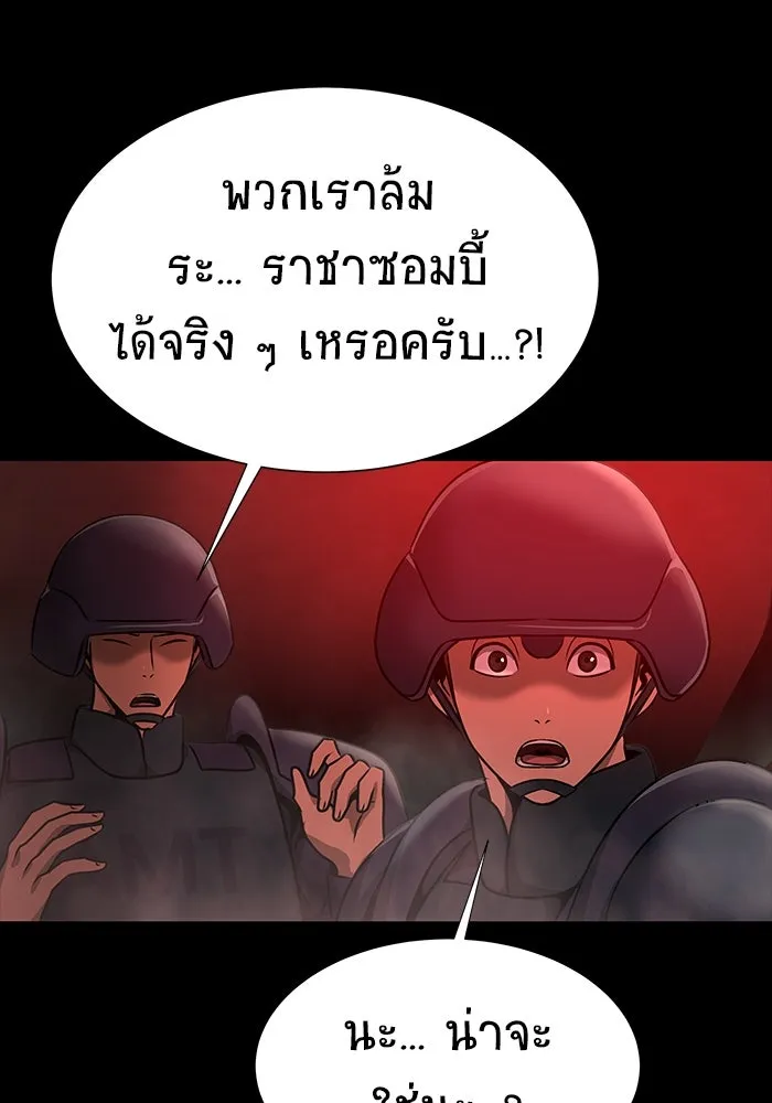 เพลเยอร์นักกินเหล็ก ตอนที่ 33 รูปที่ 128