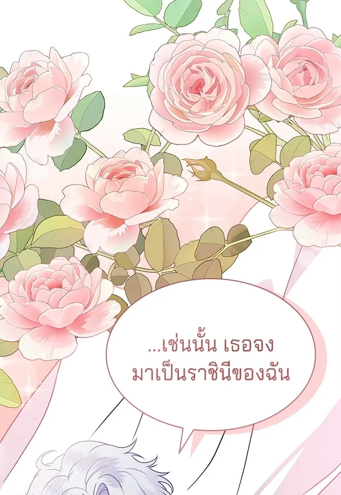 เวทฟื้นฟูได้ผลดีเกินไปแล้ว ตอนที่ 0 รูปที่ 128