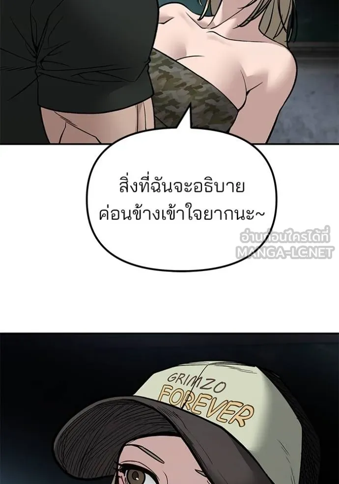 เลวฟาดเลว ตอนที่ 131 รูปที่ 151