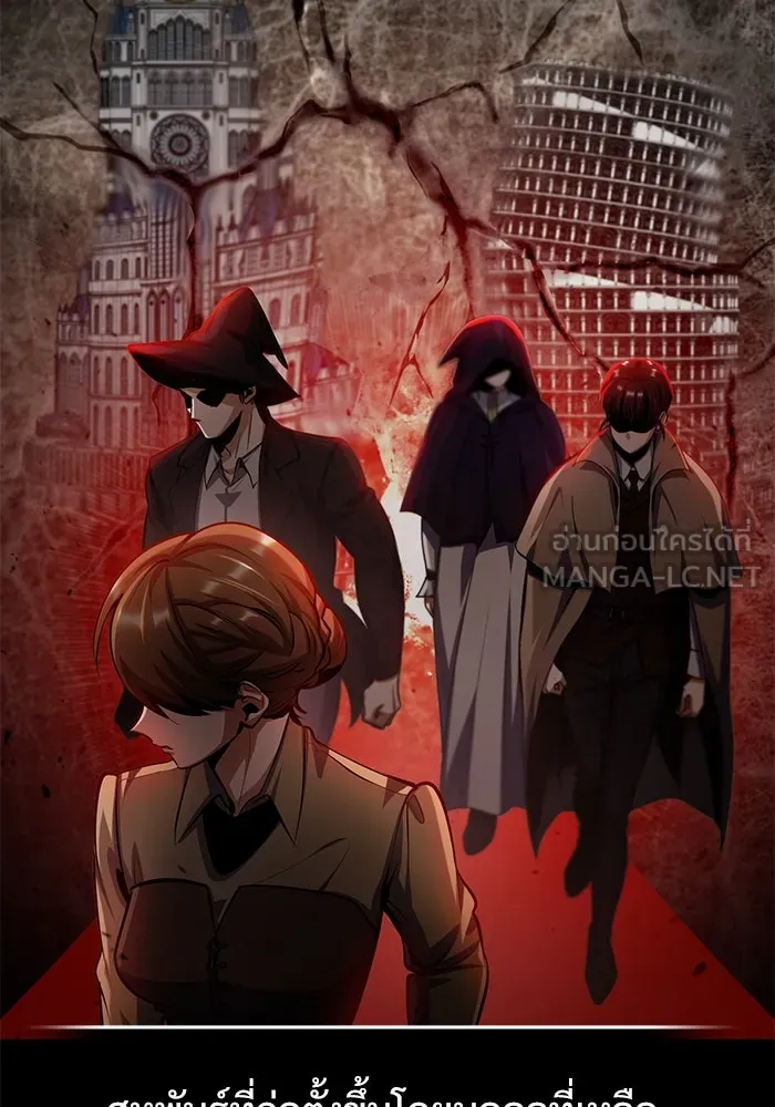 ศาสตราจารย์จำเป็นแห่งอะคาเดมี ตอนที่ 79 รูปที่ 75