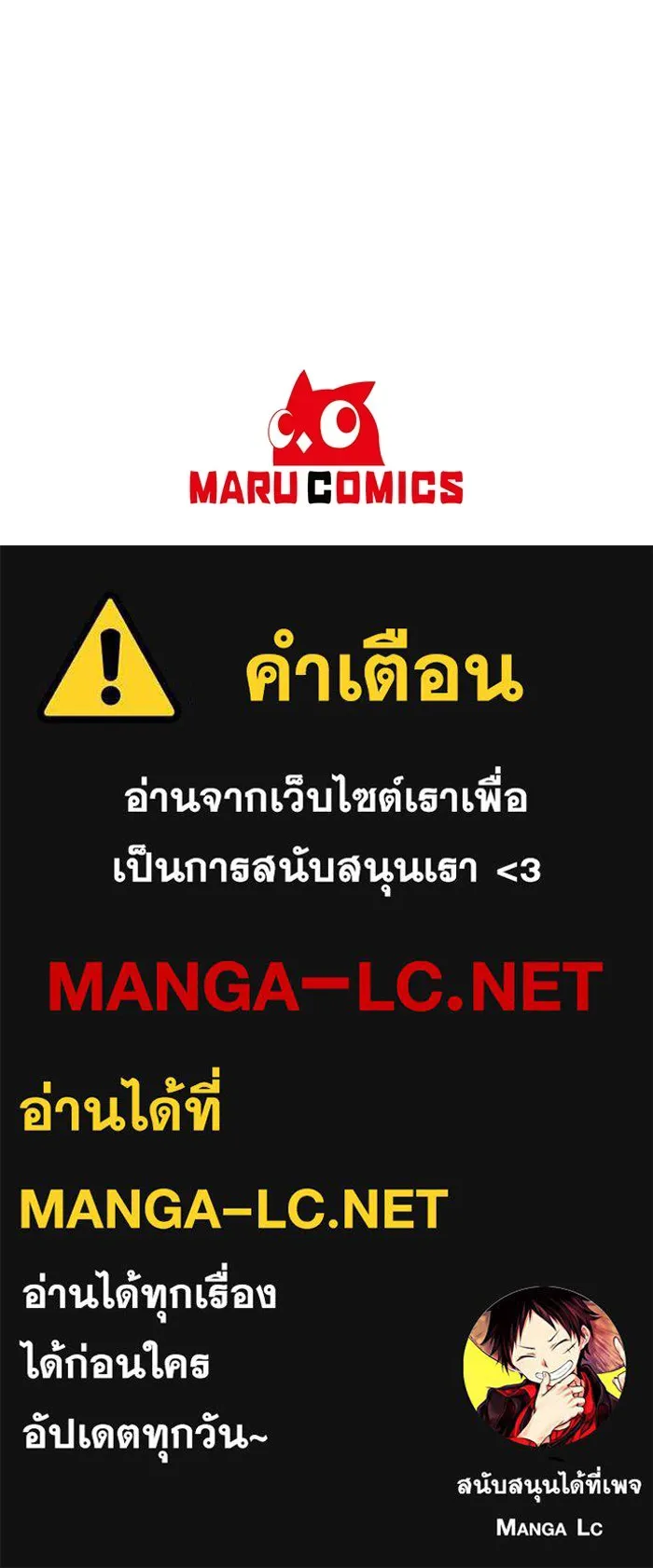 อยู่ดี ๆ ก็มีนางเอกนิยายเป็นเพื่อนบ้าน ตอนที่ 56 รูปที่ 109