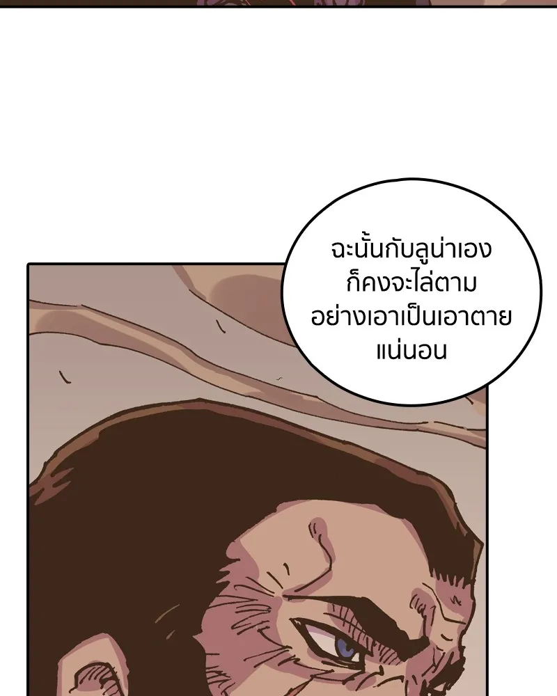 เคลวาเทส อสูรจอมราชัน ตอนที่ 25 กลิ่นของเมล็ด (2) รูปที่ 17