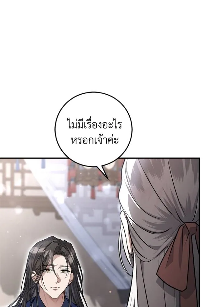 ยามหมาป่าทมิฬเรียกหา ตอนที่ 14 รูปที่ 82