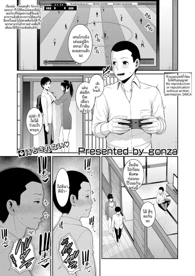 Doujin-Lc- อ่าน โดจิน มังฮวา เกาหลี ญี่ปุ่น จีน แปลไทย คุณแม่ของเพื่อนรัก (Gonza) ตอนที่ 1 2 3 4 5 6 7 8 9 10 11 12 13 14 ฟรี ไม่มีโฆษณา อ่าน โดจิน Manhwa เกาหลี ญี่ปุ่น จีน เรามีครบ คัดมาให้เน้นๆ โดจิน 18+ รับประกันความฟินโดย  Doujin Lc