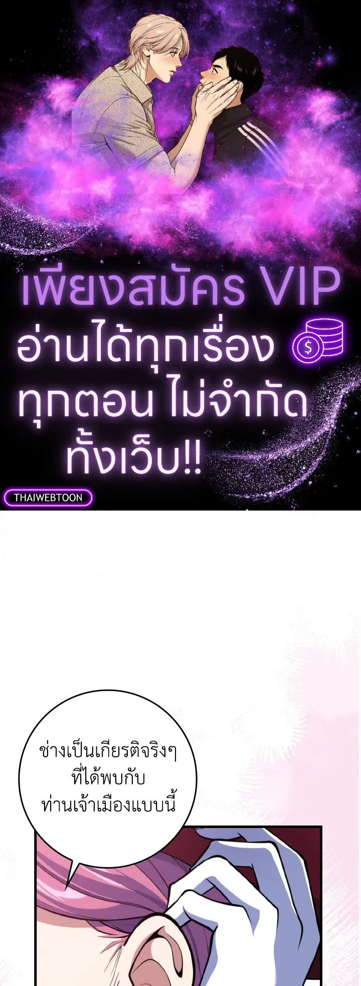 Max Level Player ตอนที่ ตอนที่ 71 รูปที่ 1