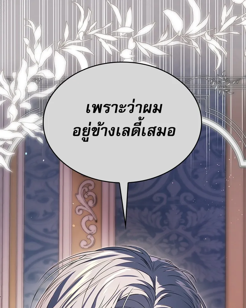 กำราบรักร้ายนายจอมพยศ ตอนที่ 22 รูปที่ 82