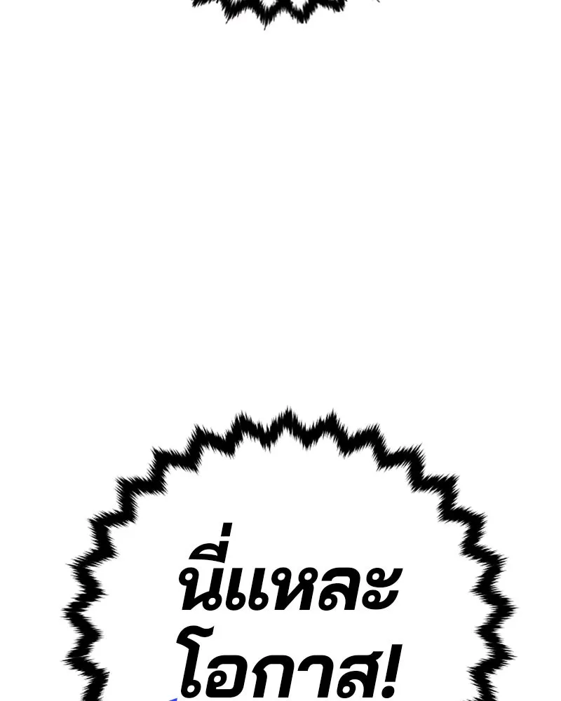 Player ตอนที่ 88 รูปที่ 35