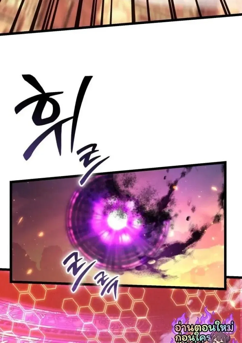 Reincarnator ผ_หวนค_น ตอนที่ ตอนที่ 122 รูปที่ 86