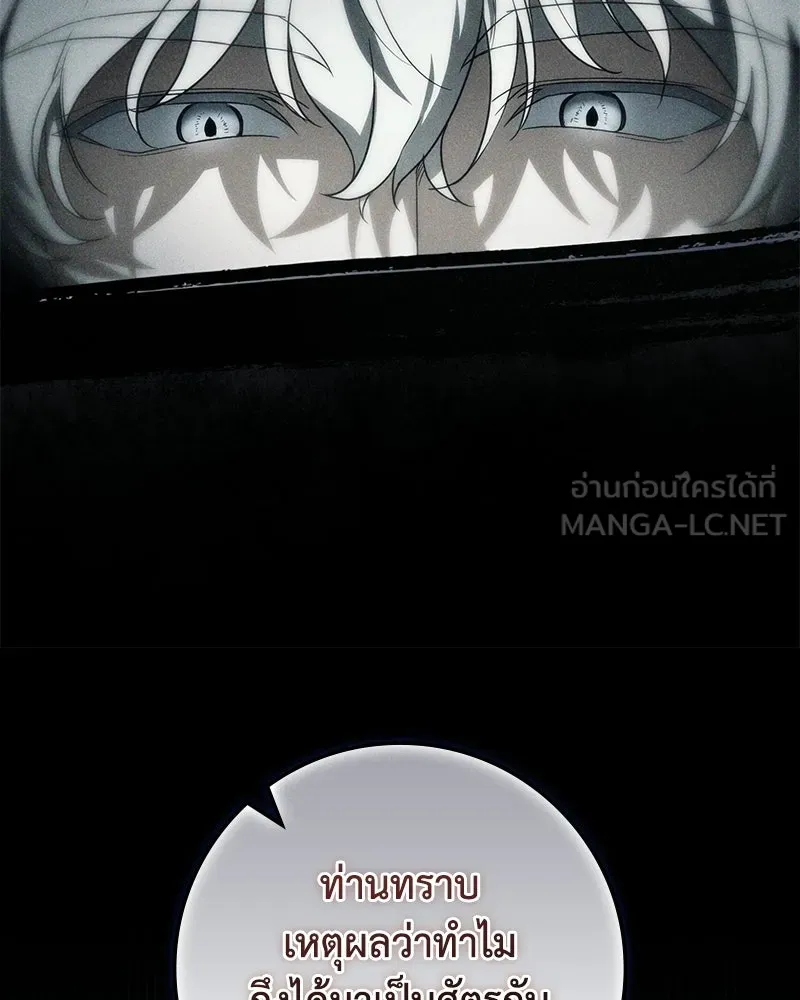 ดัชเชสเชลย ตอนที่ 48 รูปที่ 42