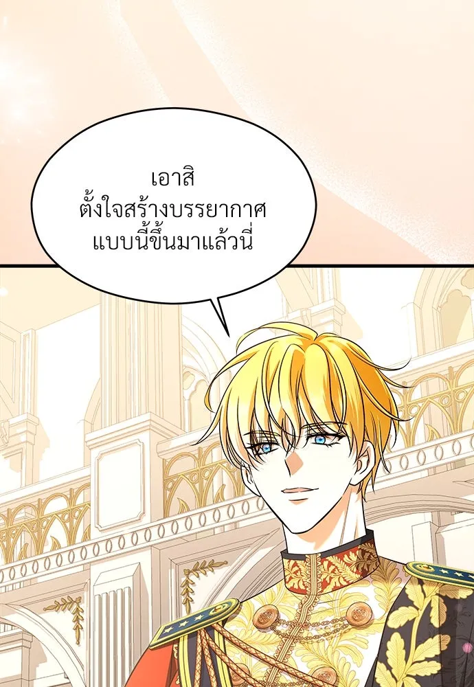จักรพรรดิคลั่งรักที่เด็กกว่าฉันพันปี ตอนที่ 43 รูปที่ 113