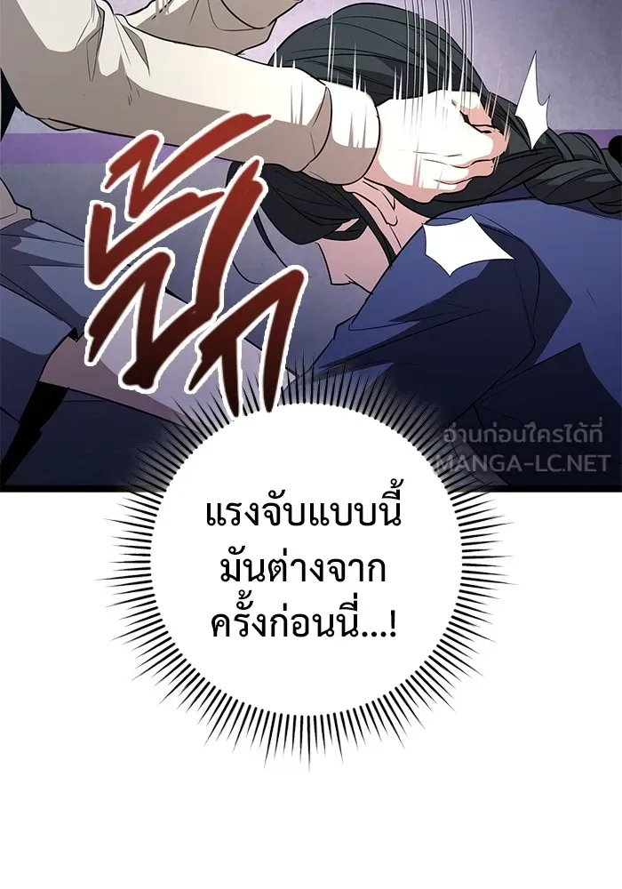 ราชินีนักบู๊ ตอนที่ 17 รูปที่ 129