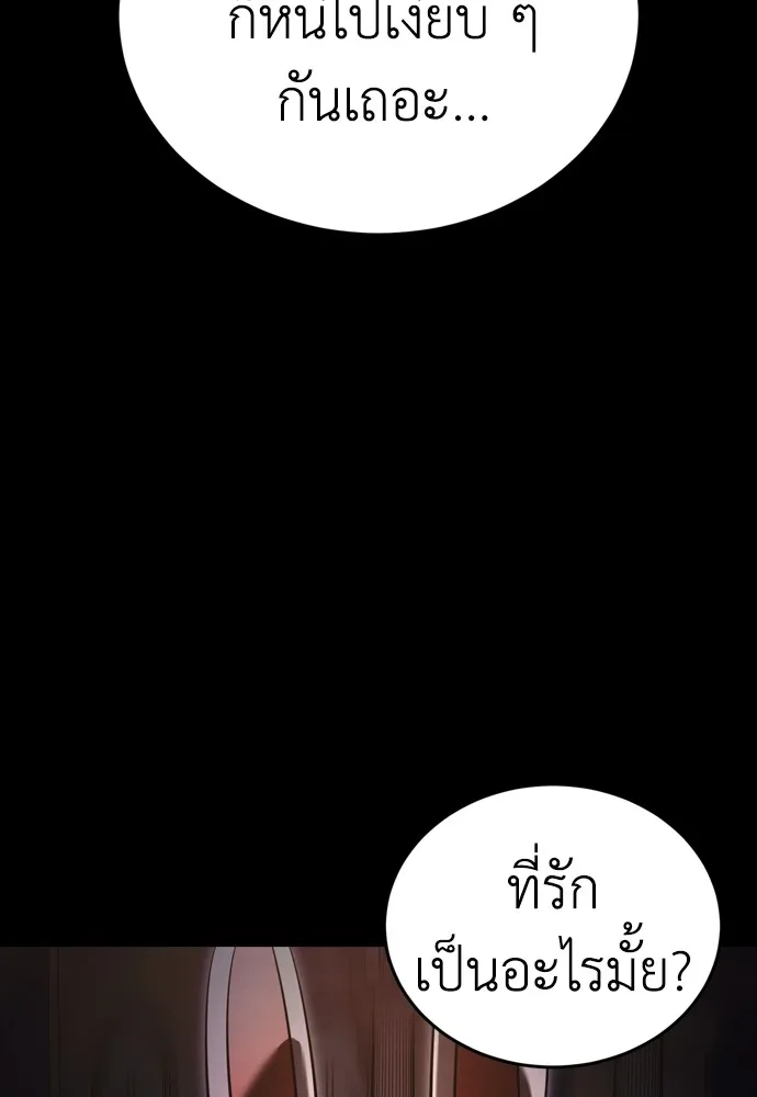 ยมราชลงทัณฑ์ ตอนที่ 45 รูปที่ 41