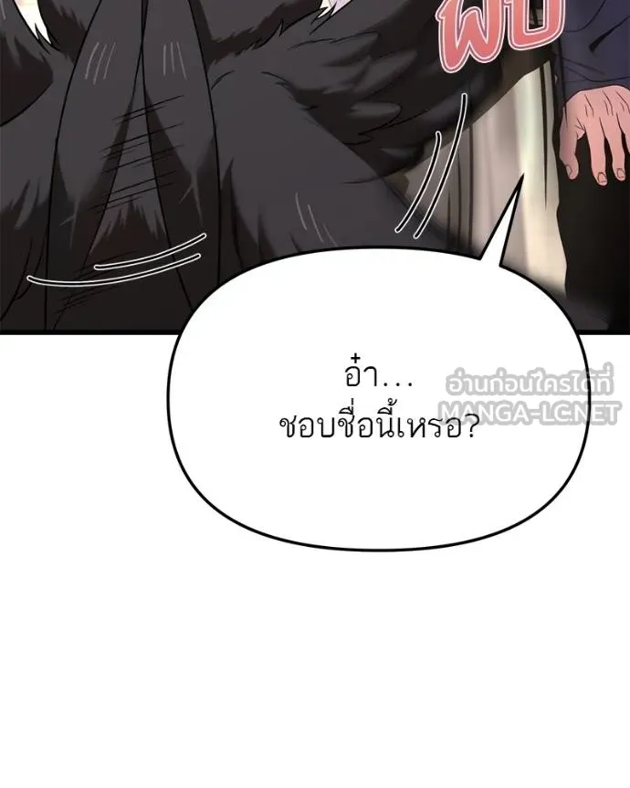 โทษที พื้นที่นี้ ตอนที่ 27 รูปที่ 155