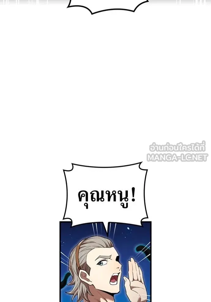 ฮันเตอร์สกิลโกง ตอนที่ 62 รูปที่ 40