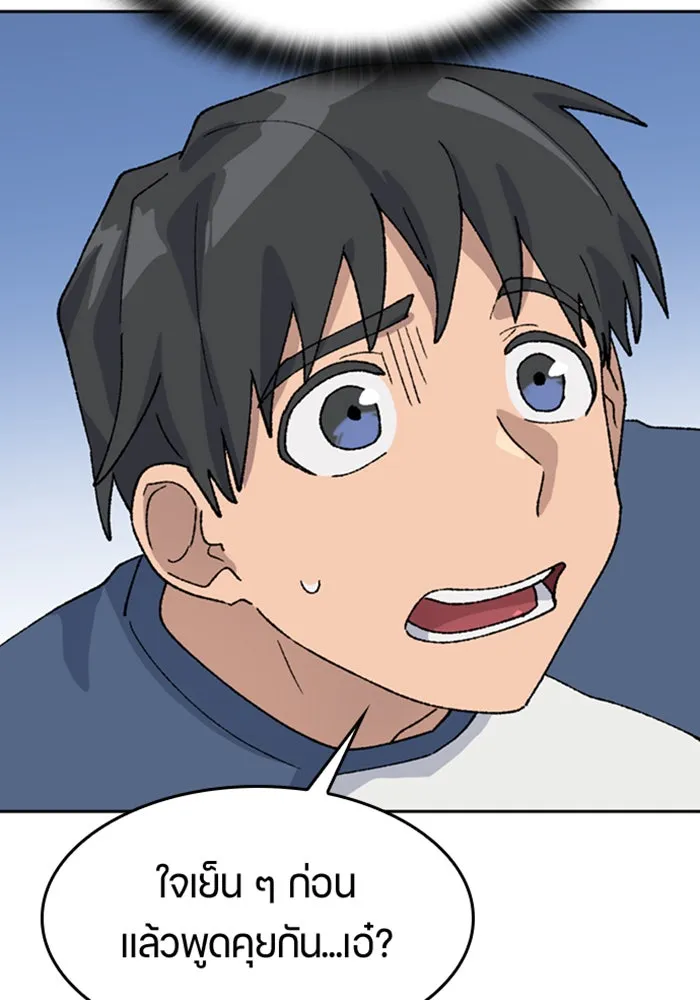 ตั้งแคมป์ฮีลใจในต่างโลก ตอนที่ 37 รูปที่ 43