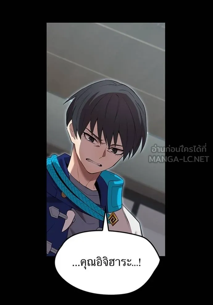 ฮันเตอร์สกิลโกง ตอนที่ 42 รูปที่ 96