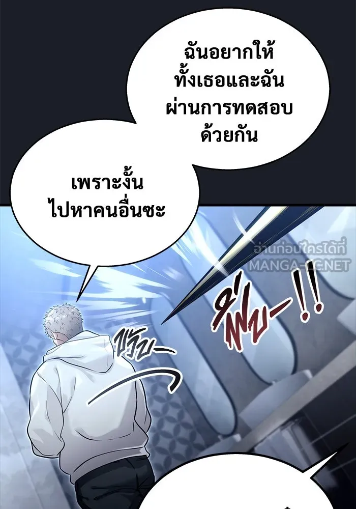 อูเร็ค มาซิโน่ ตอนที่ 8 วิญญาณ รูปที่ 3