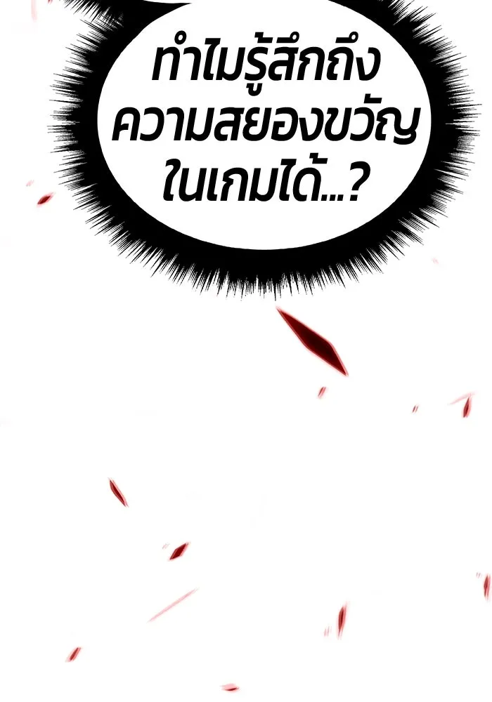 +99 ท่อนไม้พร้อมบวก ตอนที่ 1 ล็อกอิน (1) รูปที่ 407