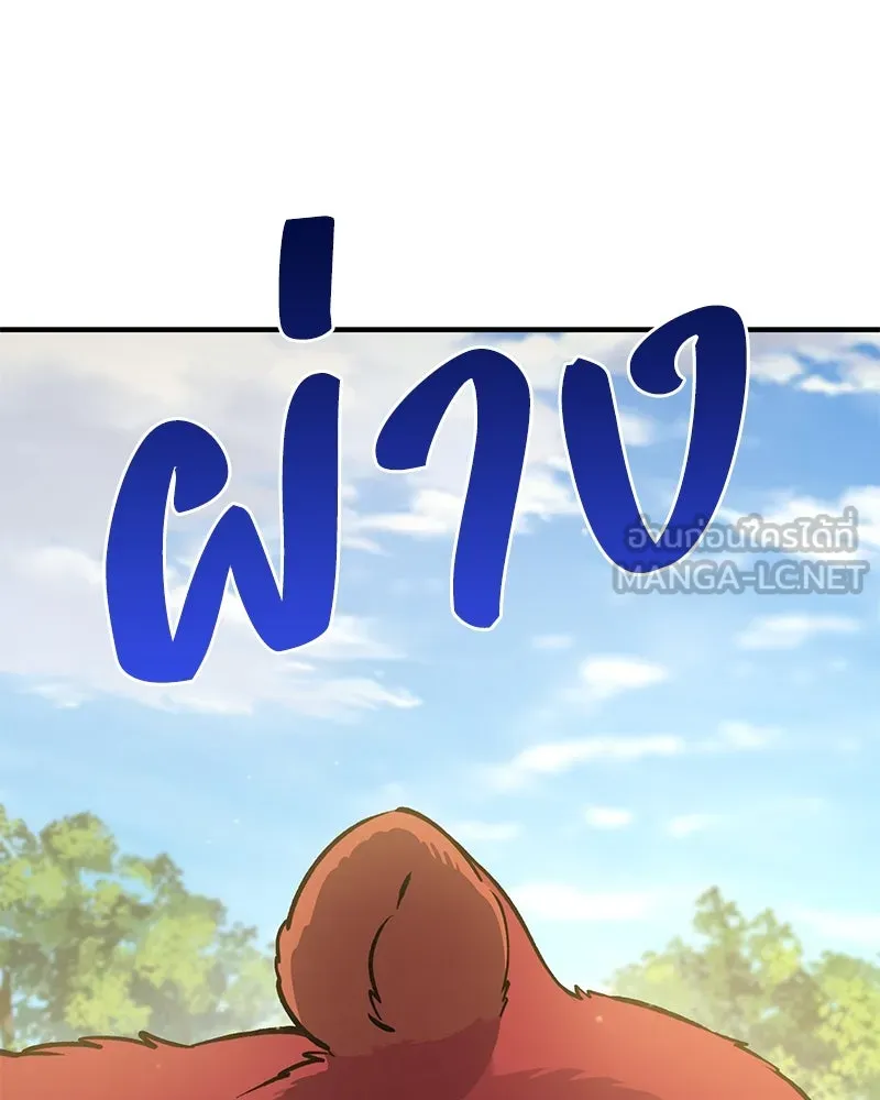 ปลูกผักพิชิตหอคอย ตอนที่ 25 รูปที่ 3