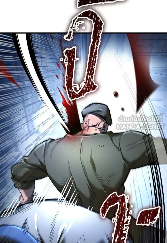 ผู้พิทักษ์เถื่อน ตอนที่ 19 รูปที่ 175
