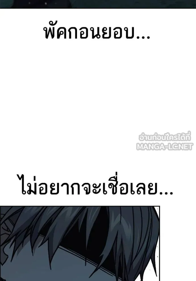 Study Group ตอนที่ 255 รูปที่ 93