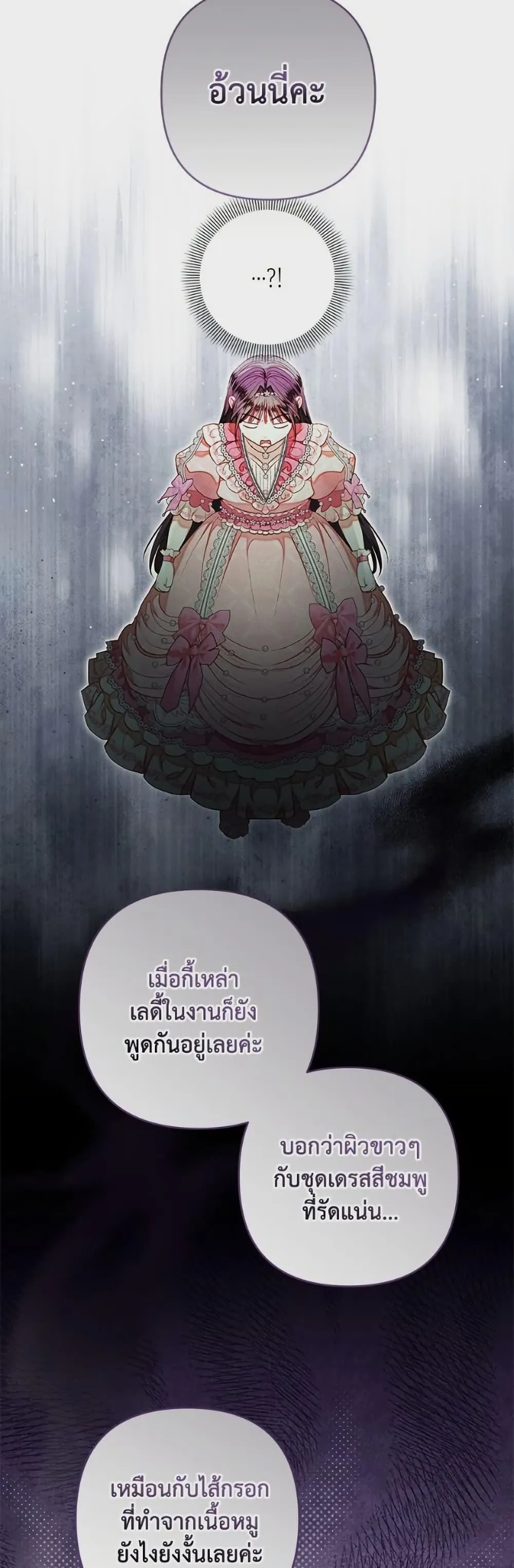 Being a Maid is Better than Being a Princess ฉ_นเป_นสาวใช_ได_ด_กว_าเป_นเจ_าหญ_งอ_กค_ะ ตอนที่ ตอนที่ 44 รูปที่ 22