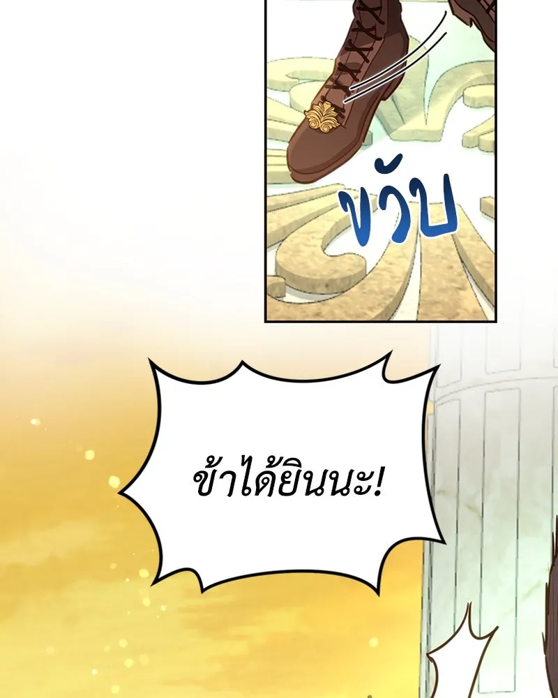 เจ้าหญิงคลั่งแห่งวังหลวง ตอนที่ 2 รูปที่ 65