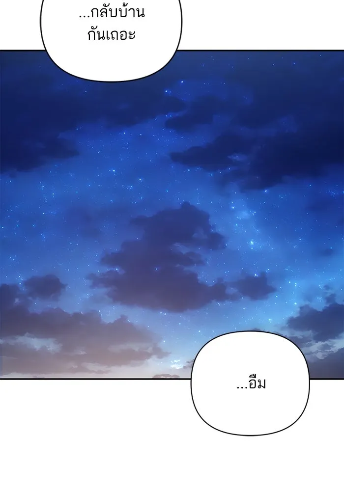 โชคชะตานำพารัก ตอนที่ 123 อย่างง่ายดาย รูปที่ 131